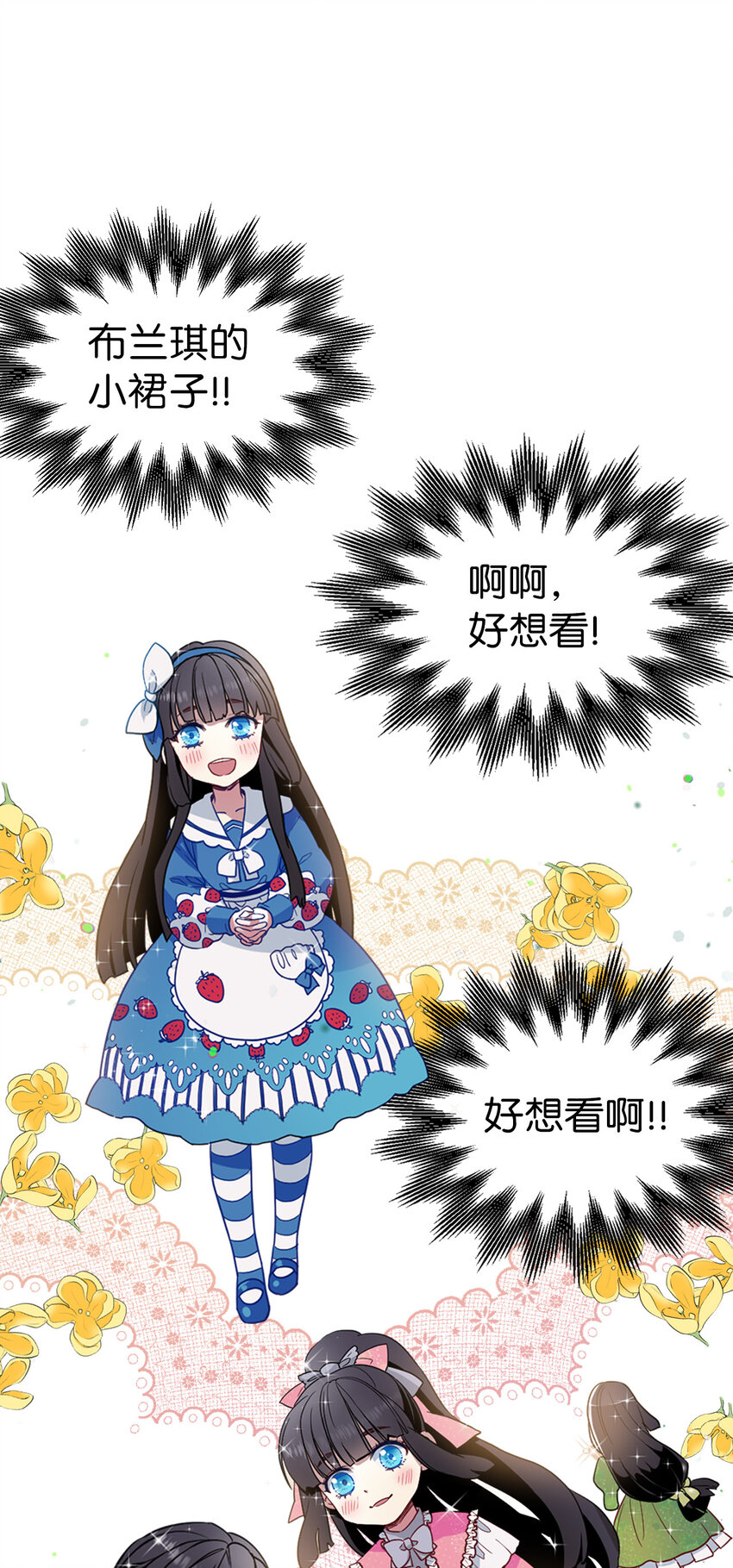 04 公主的喜好19