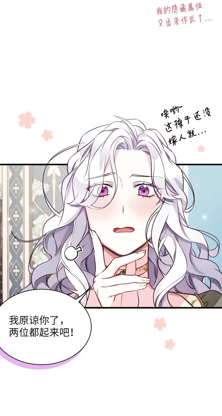 77 不会丢下镜子！11