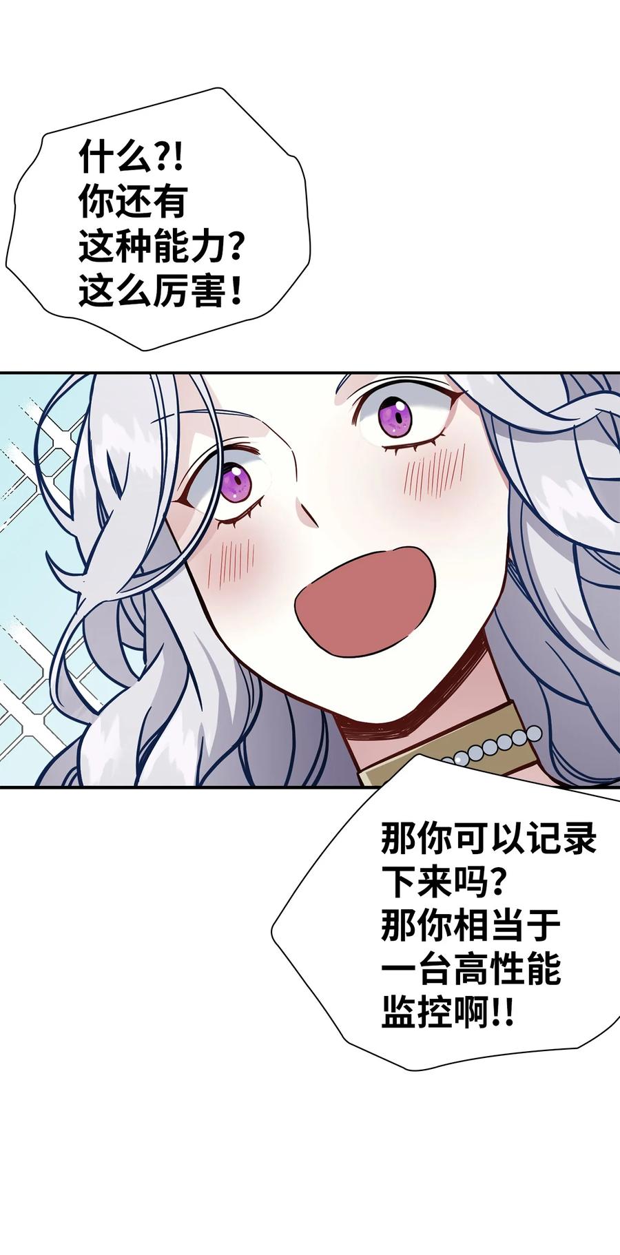 20 多功能魔镜8