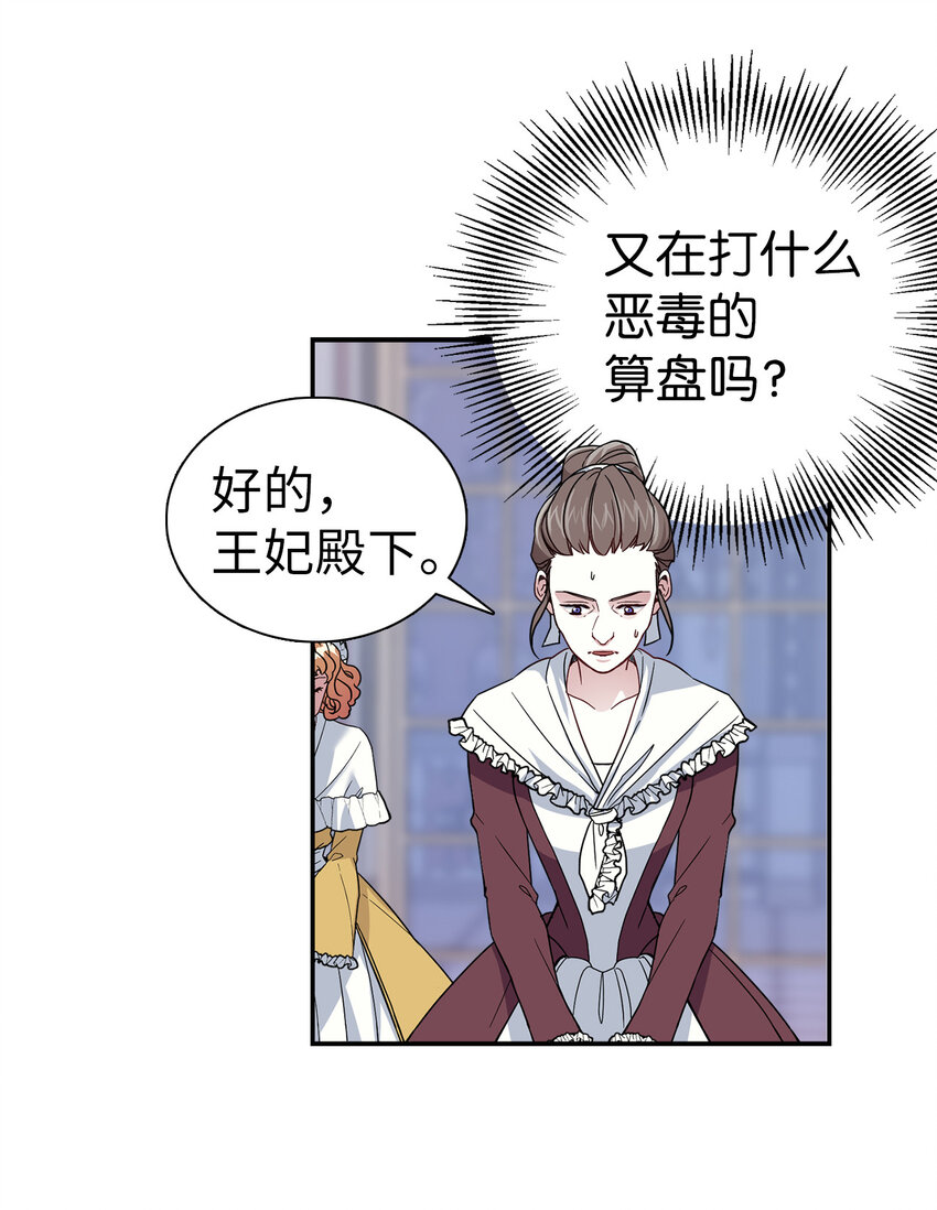 03 王妃的传闻35