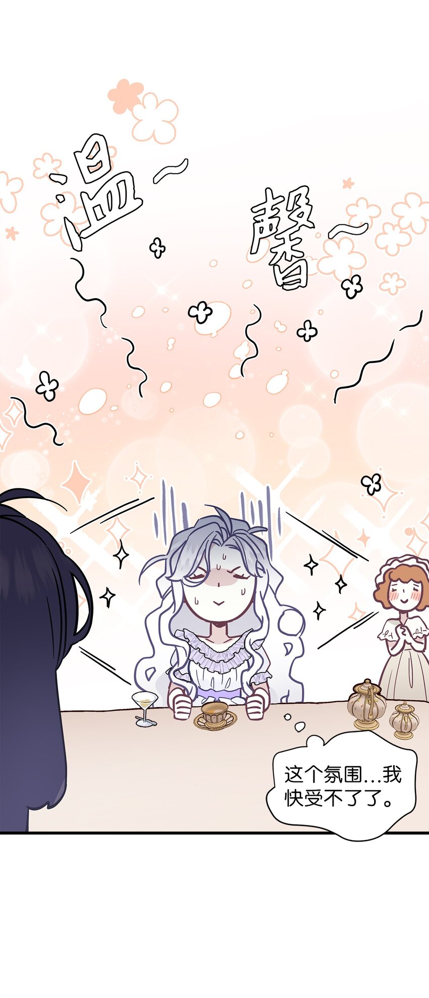 42 身材危机40