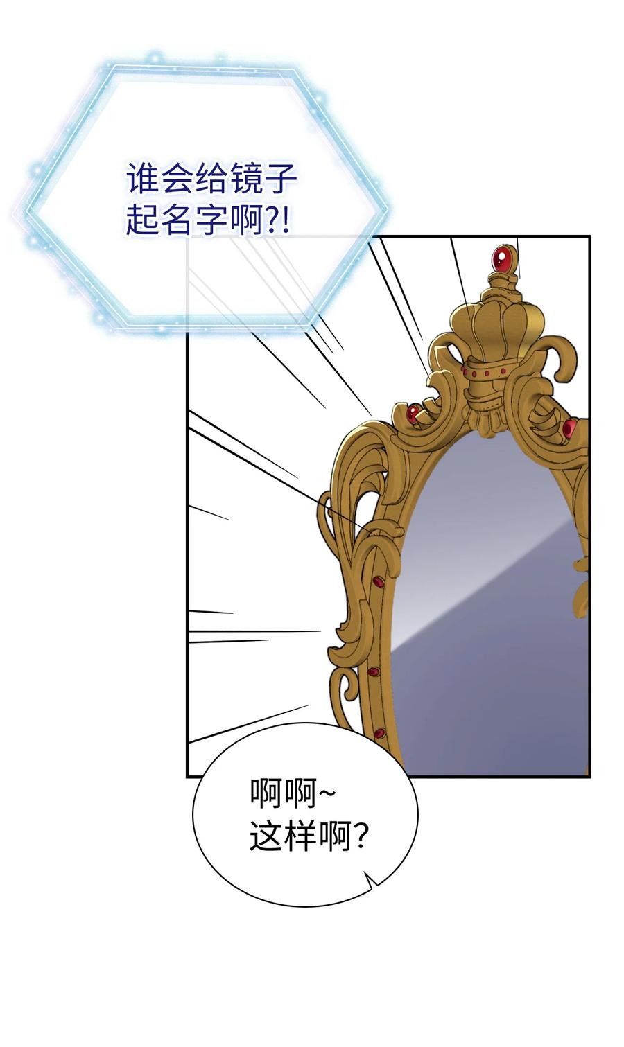 12 魔镜25