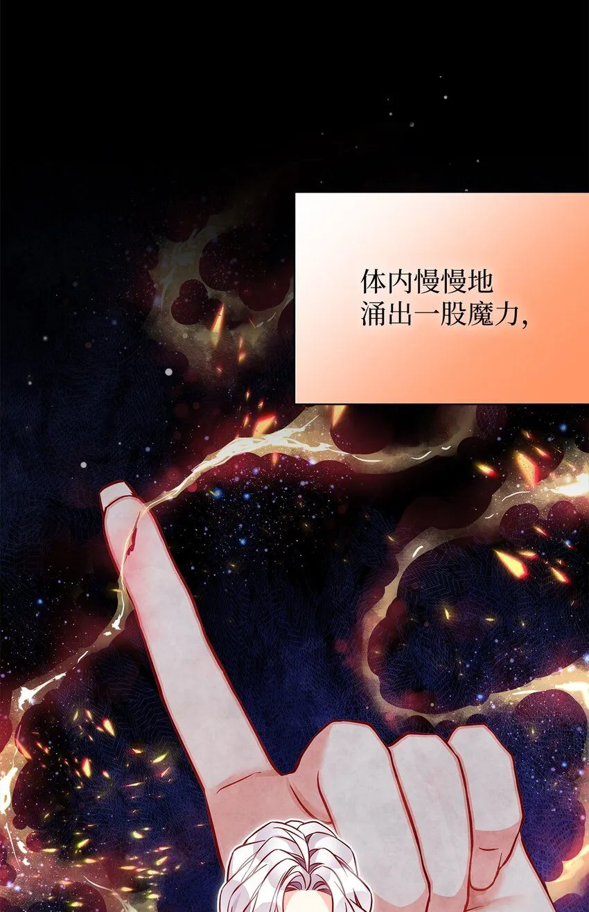 87 坏继母的天赋38