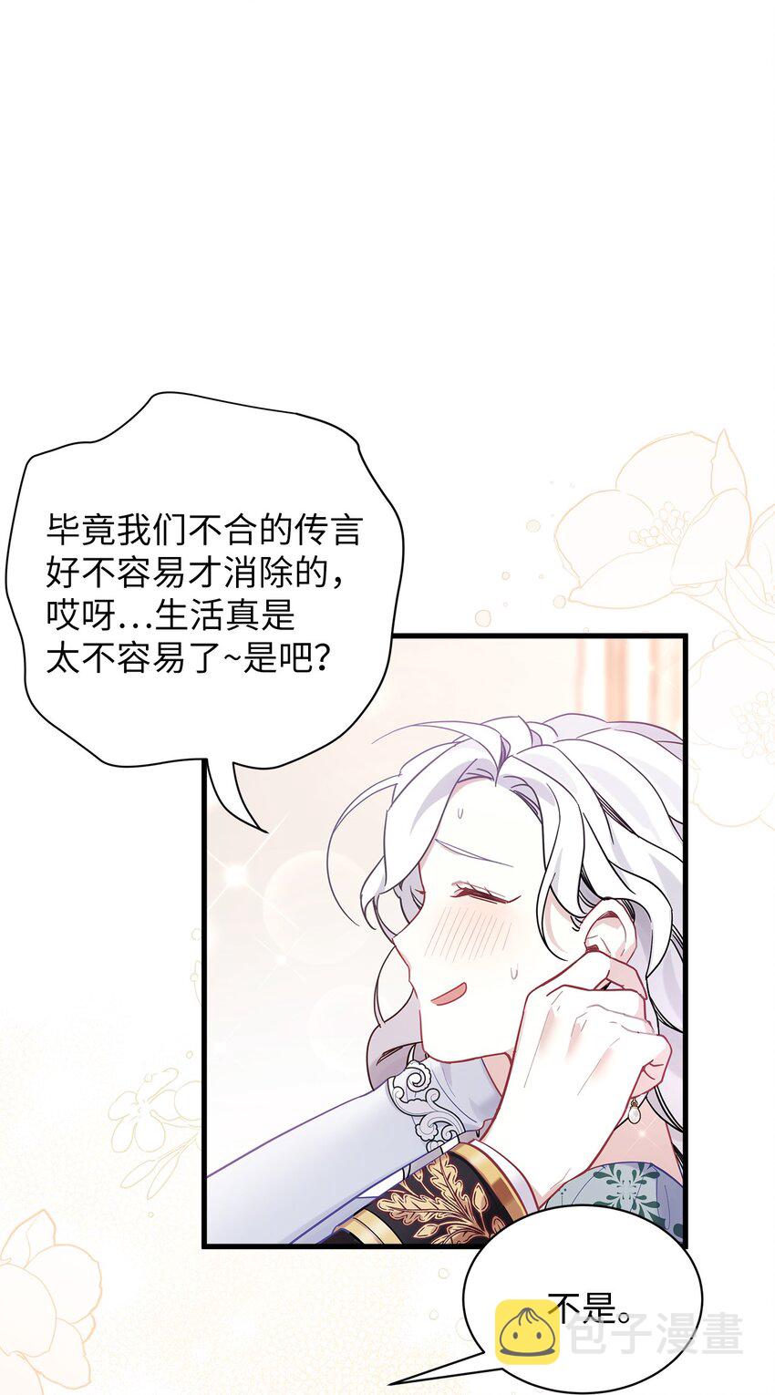 49 王妃的不自信67
