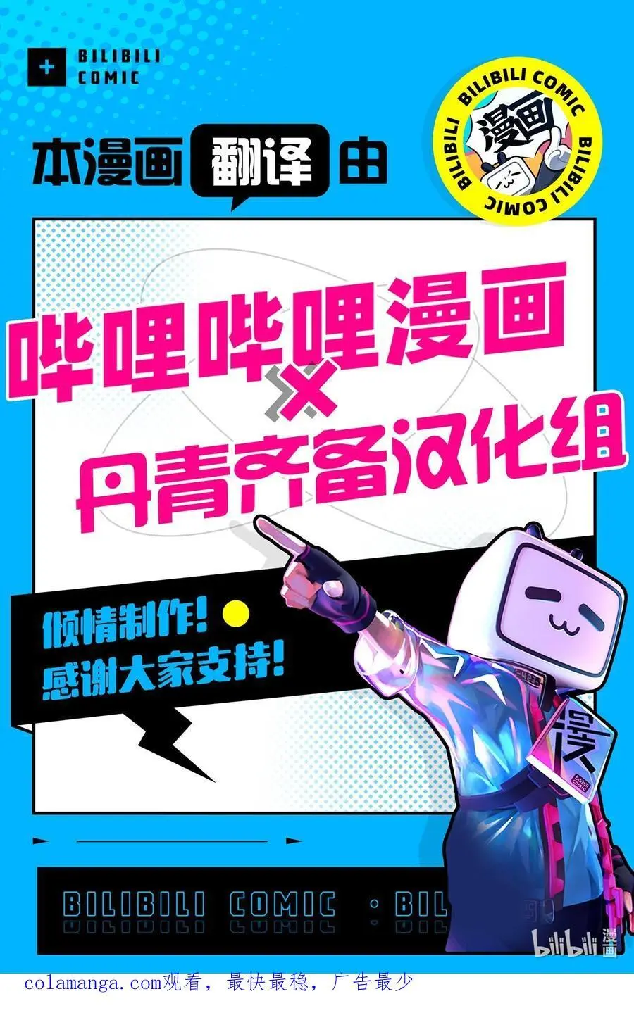 101 东部巡防79