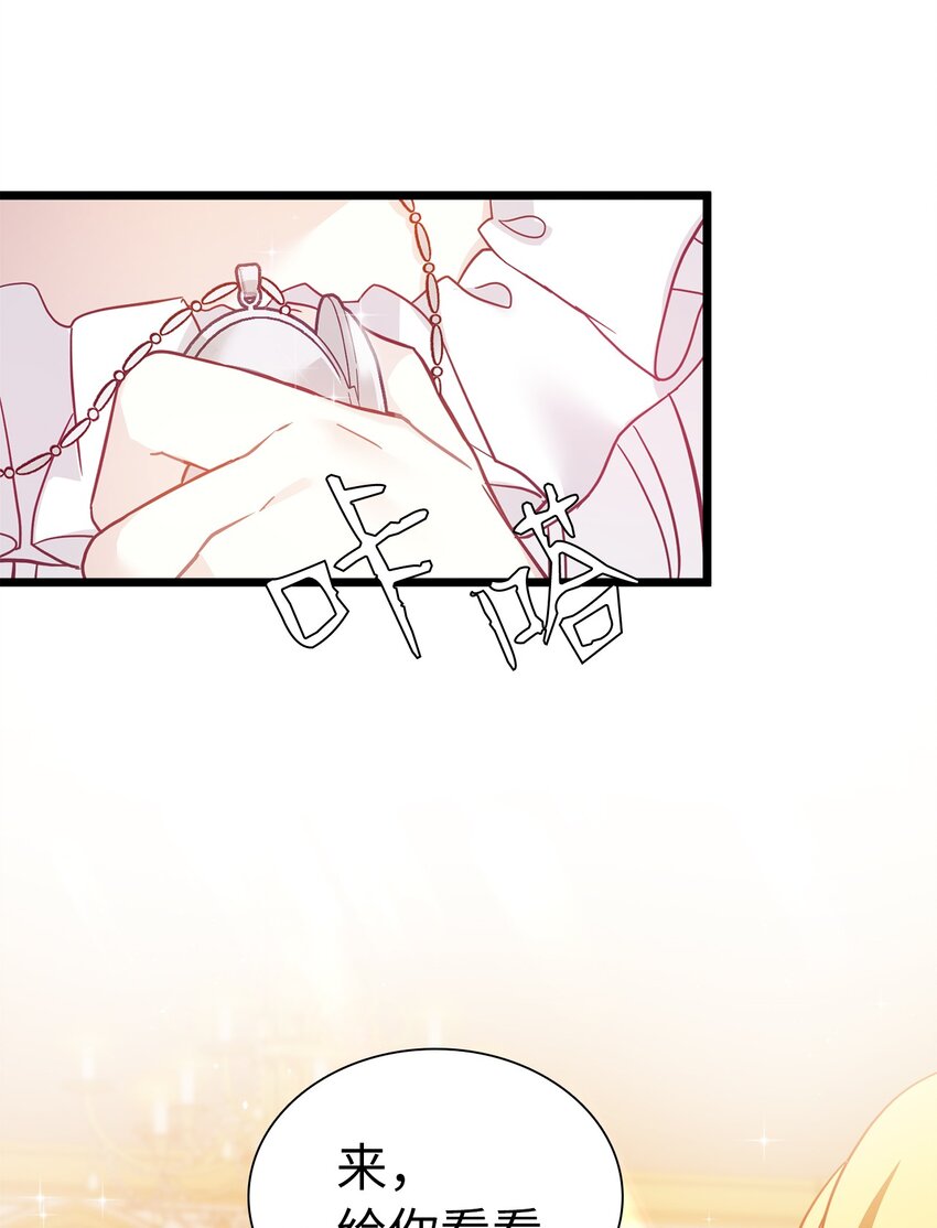 37 魔镜暴露？！48