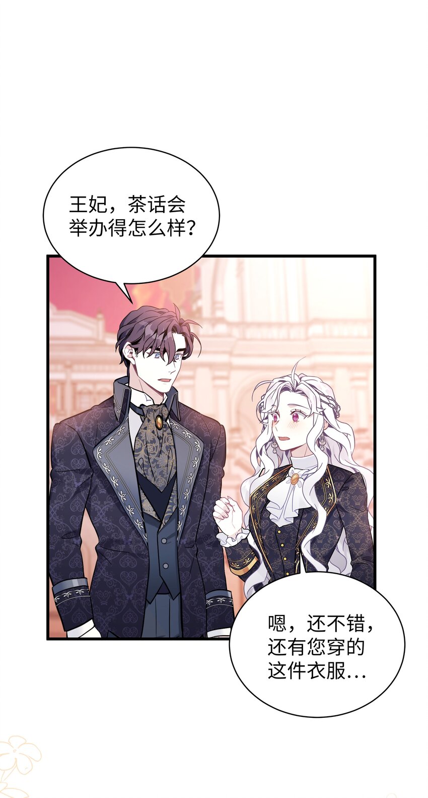 47 给魔镜的礼物22