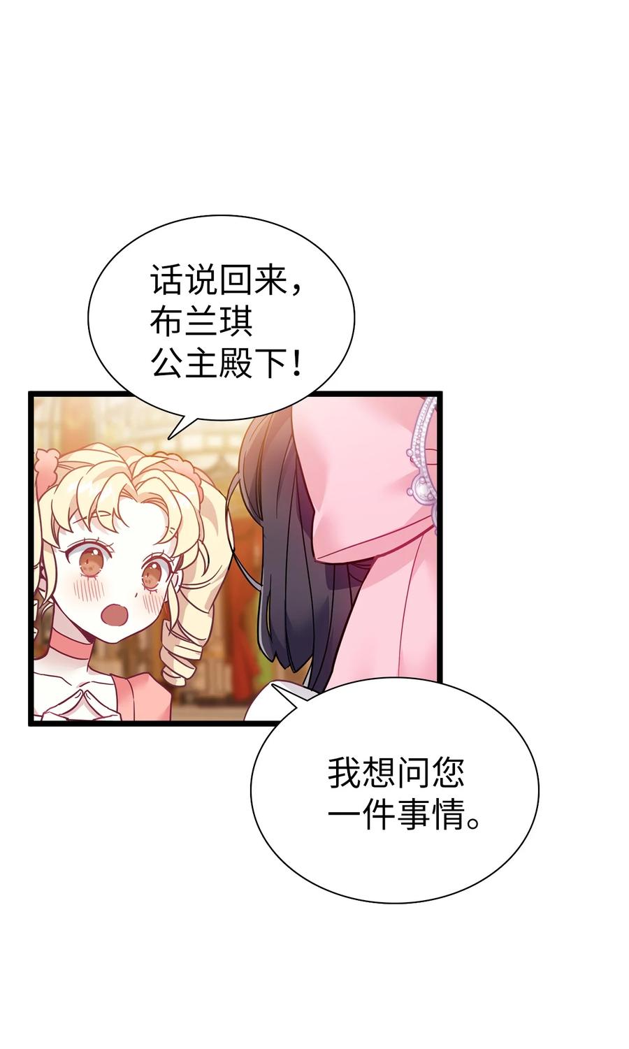 36 刷好感31