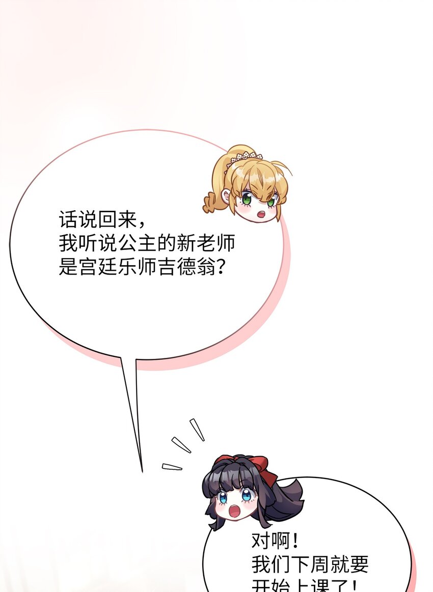 69 傲娇的鱼子酱小姐42