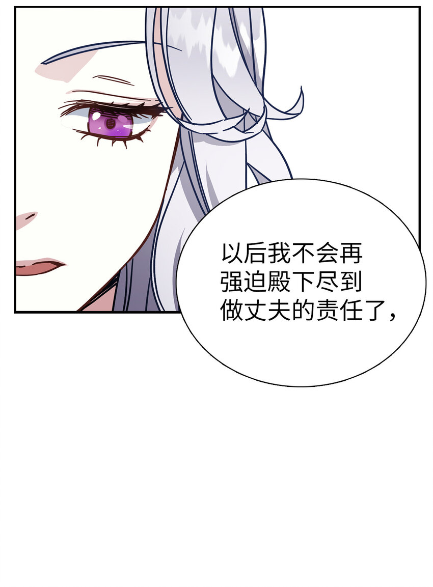 03 王妃的传闻7