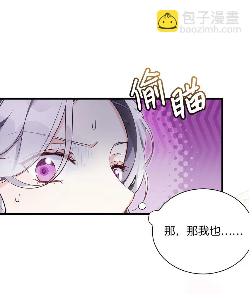 79 被遗忘的反派属性21