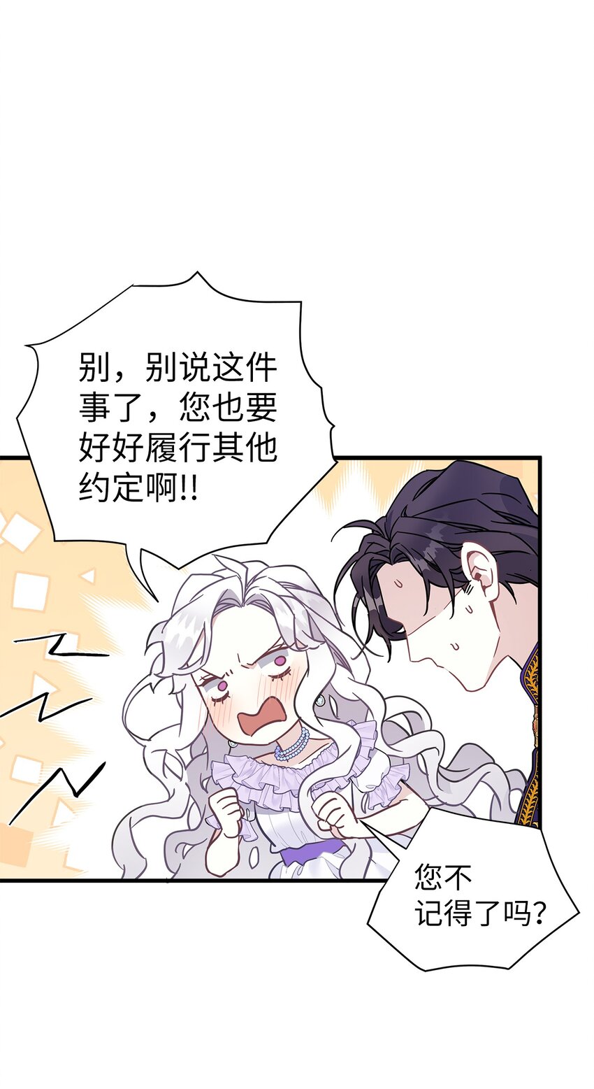 42 身材危机25