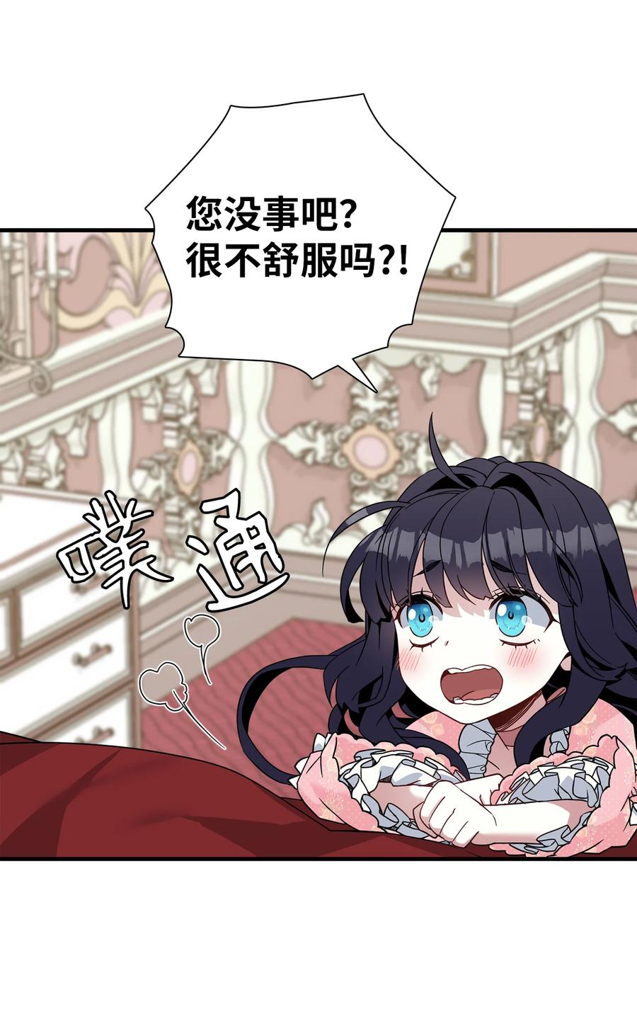 23 担心的魔镜40