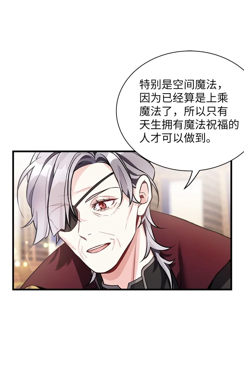 79 被遗忘的反派属性65