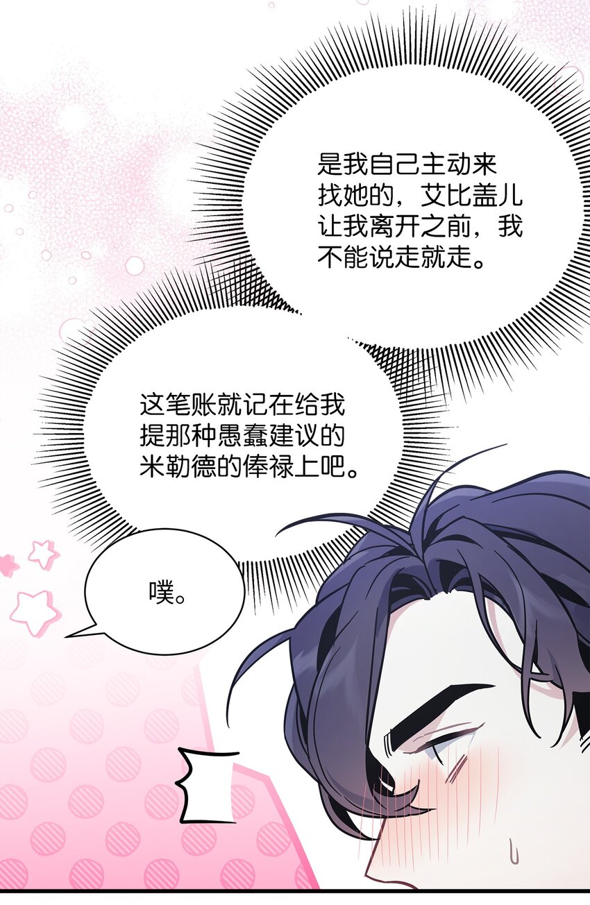 52 魔镜差点能看到13