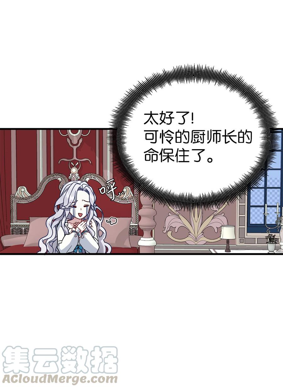 23 担心的魔镜36