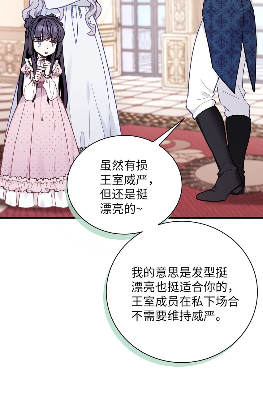 49 王妃的不自信43