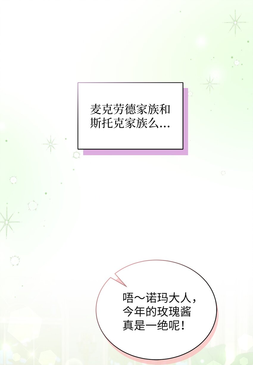 68 诡异的乐师61