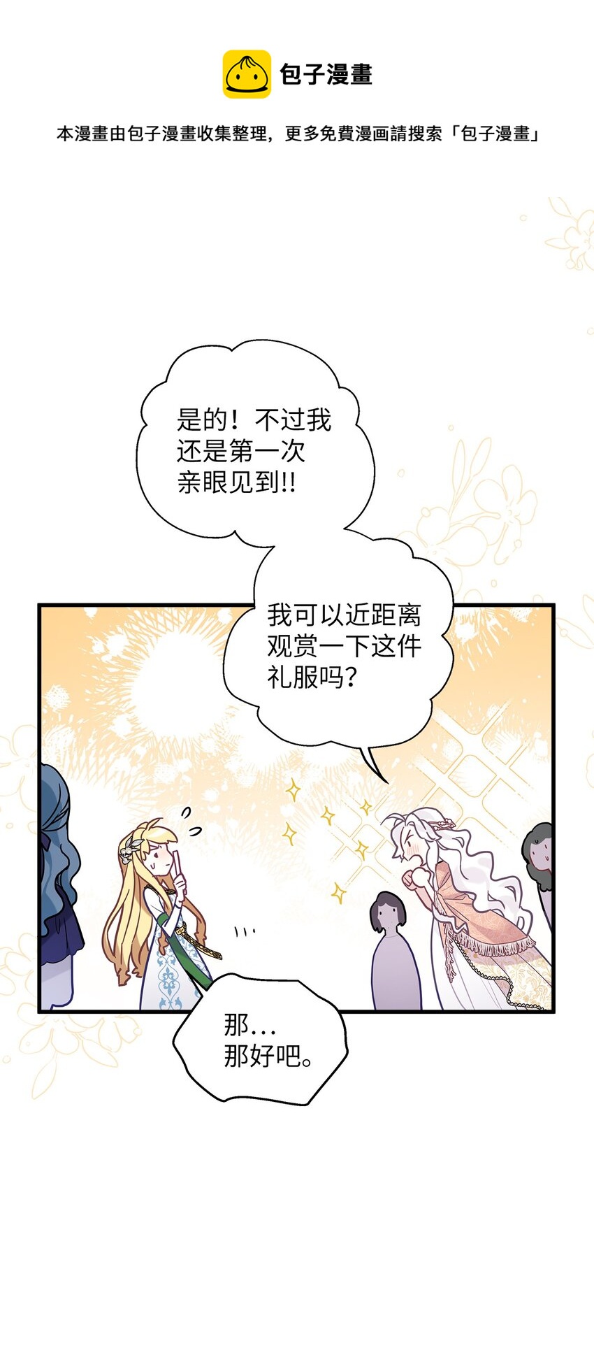 45 沙子想同房31