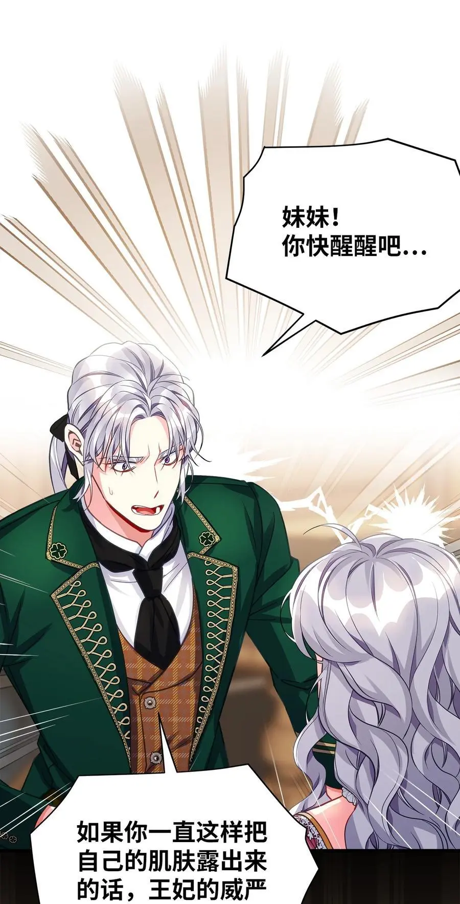 98 言语如刀20