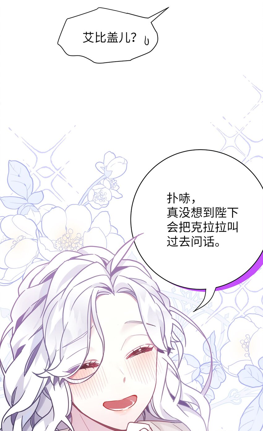52 魔镜差点能看到14