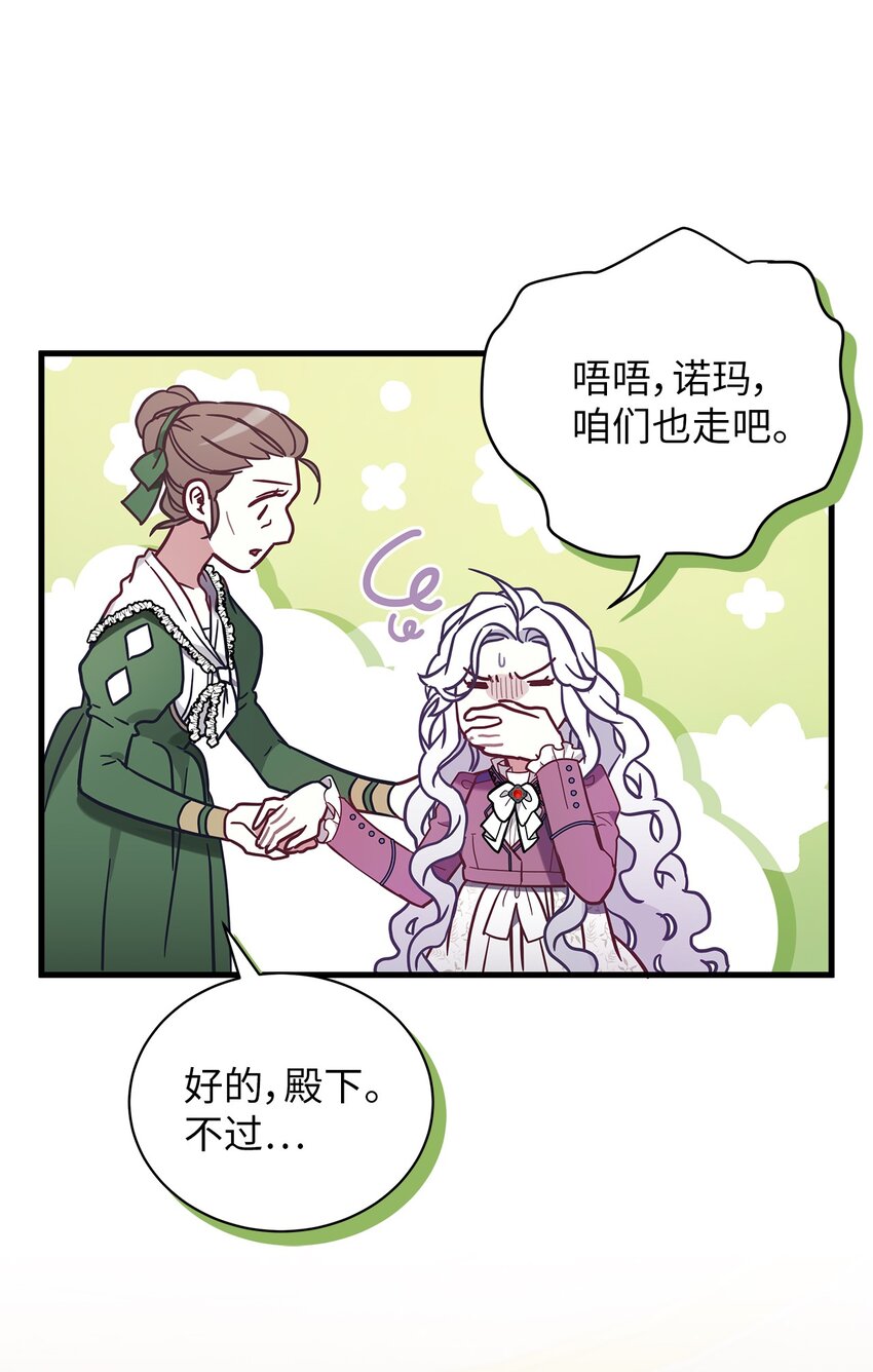 56 你有别的狗了！54