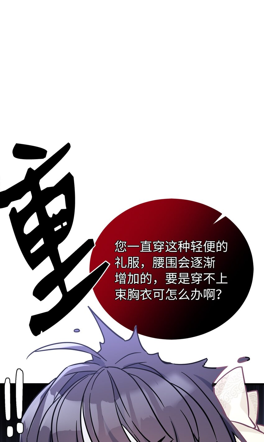 42 身材危机76
