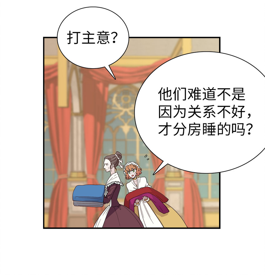 03 王妃的传闻25