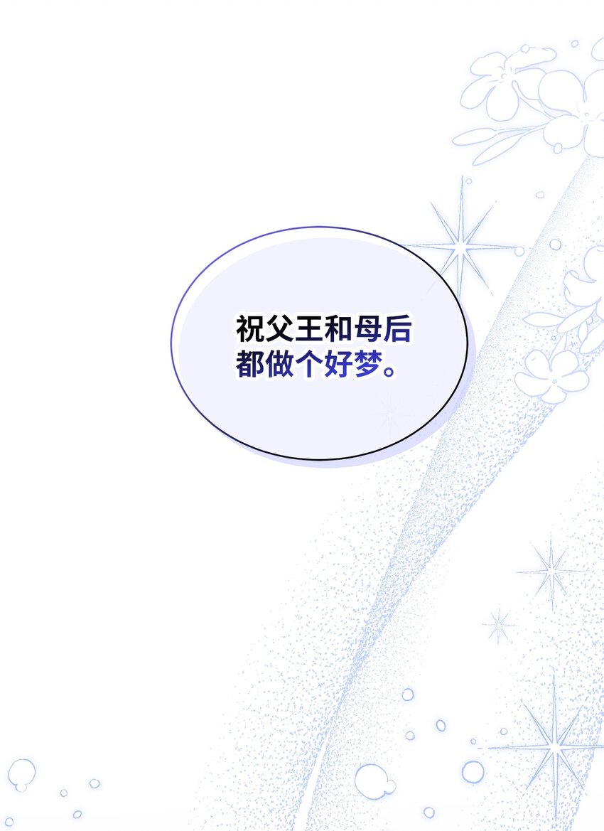 62 晚安吻68