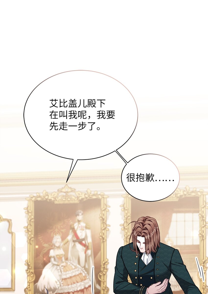 73 救救小公主！55