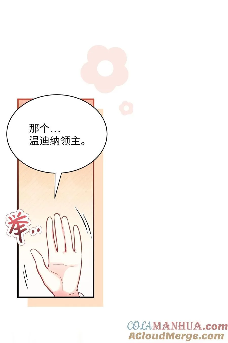 102 公主的必备能力9