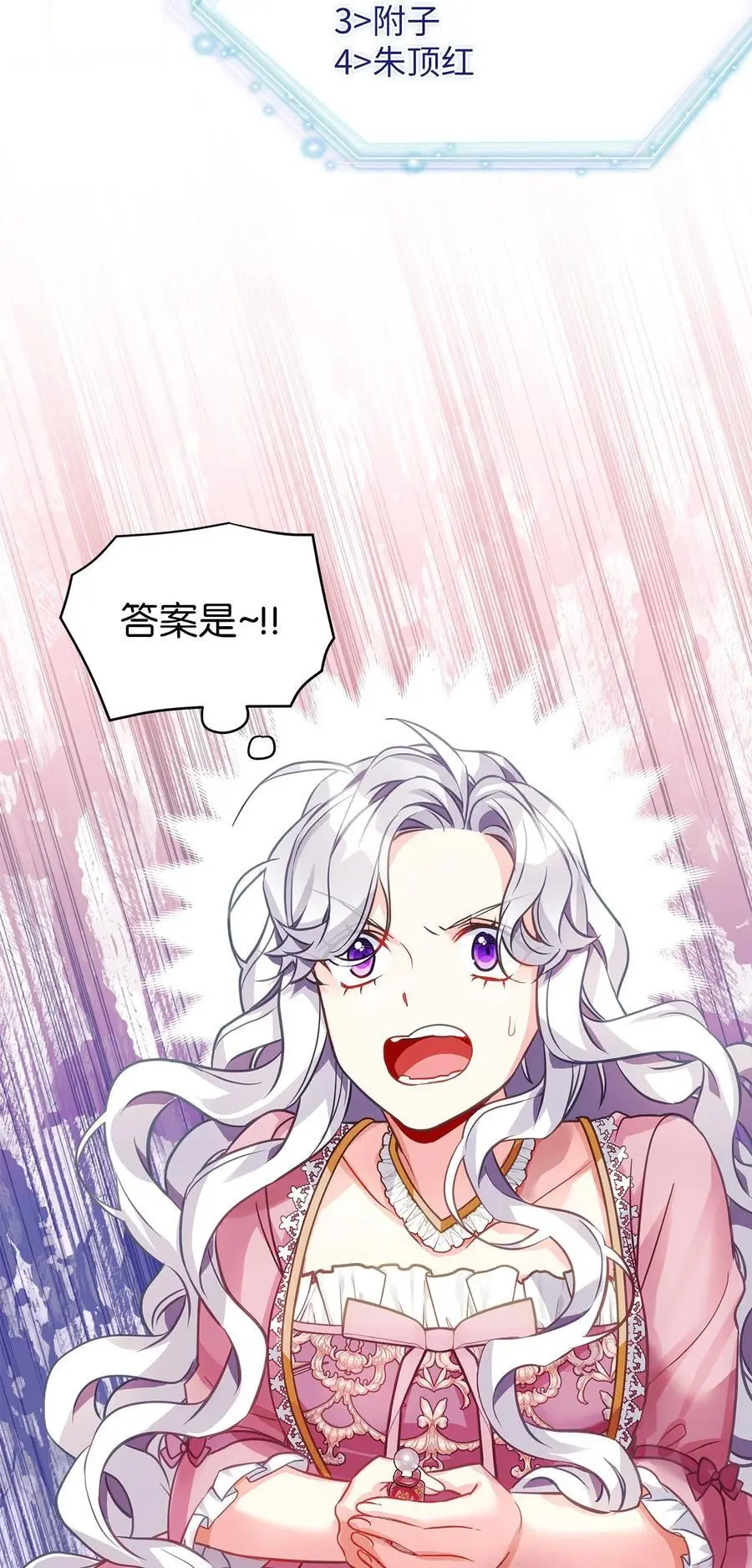 98 言语如刀38