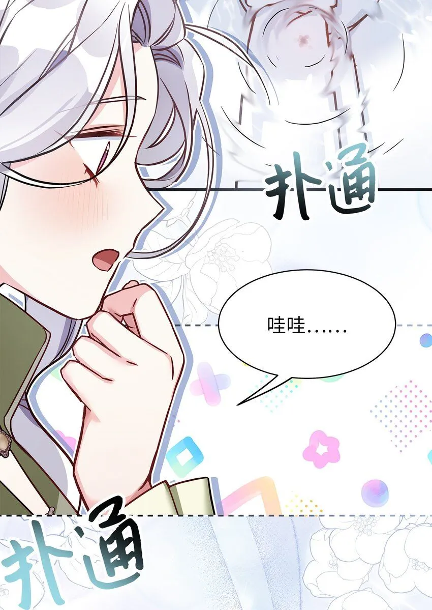 81 魔力体质52