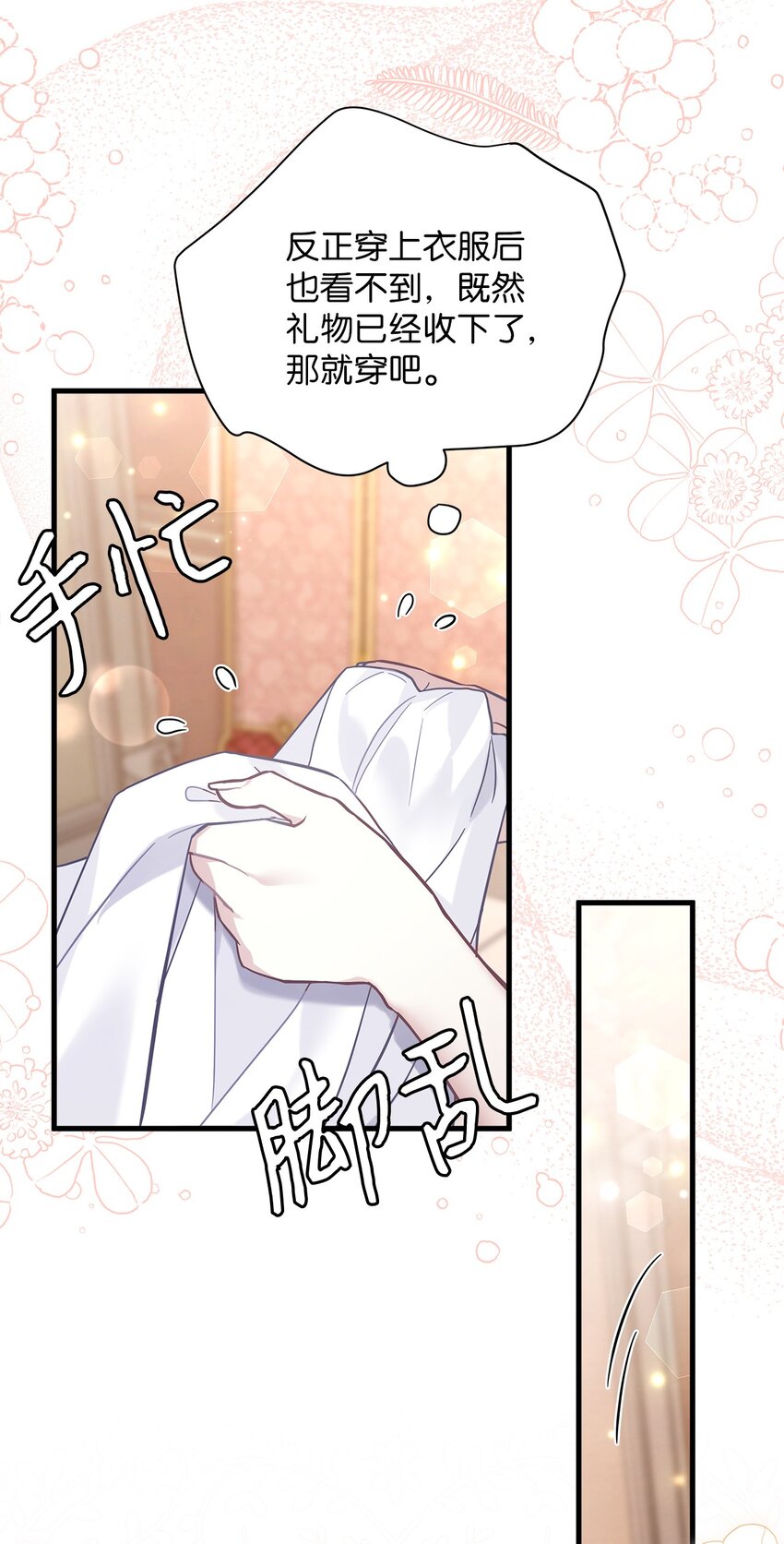 52 魔镜差点能看到33