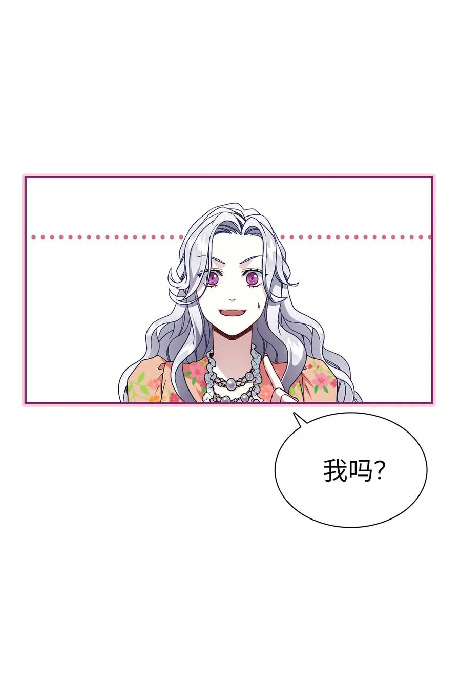 16 无谓的猜疑38