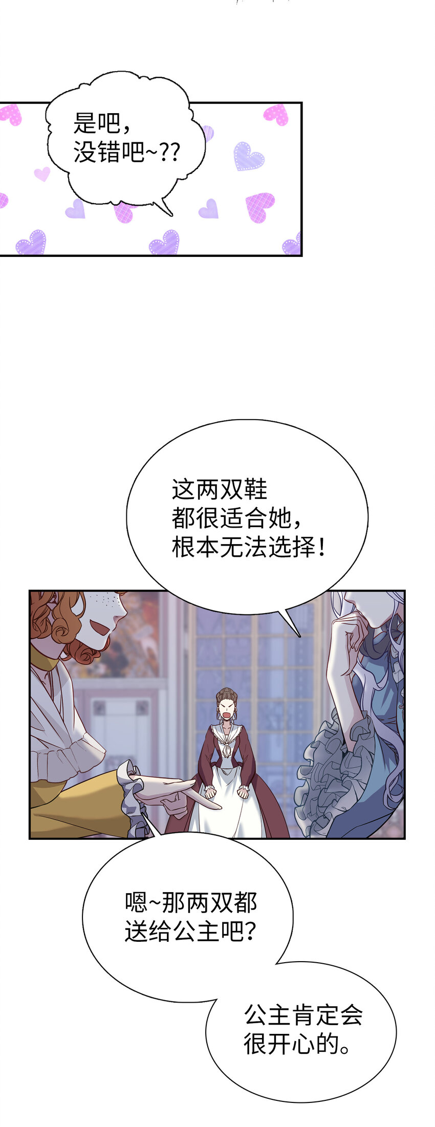 03 王妃的传闻43