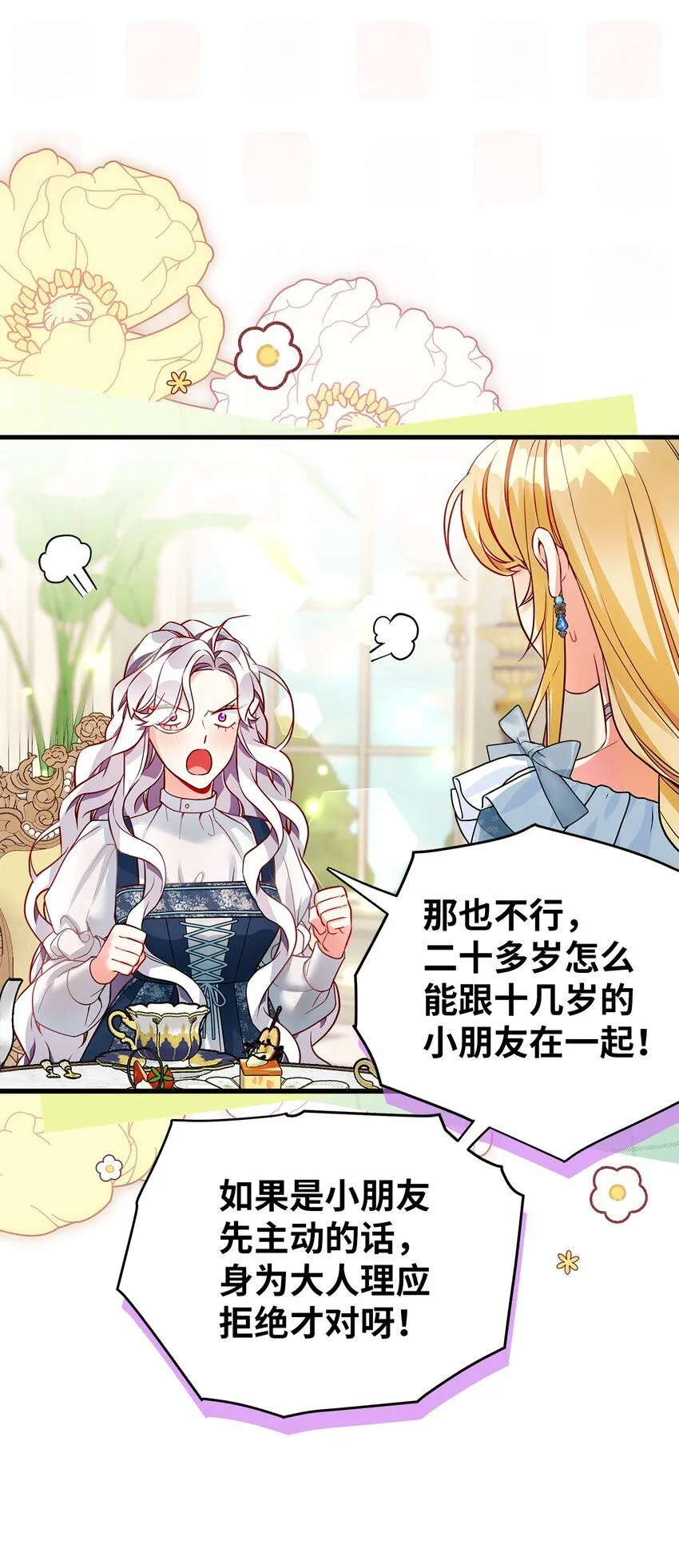 88 百合的花期62