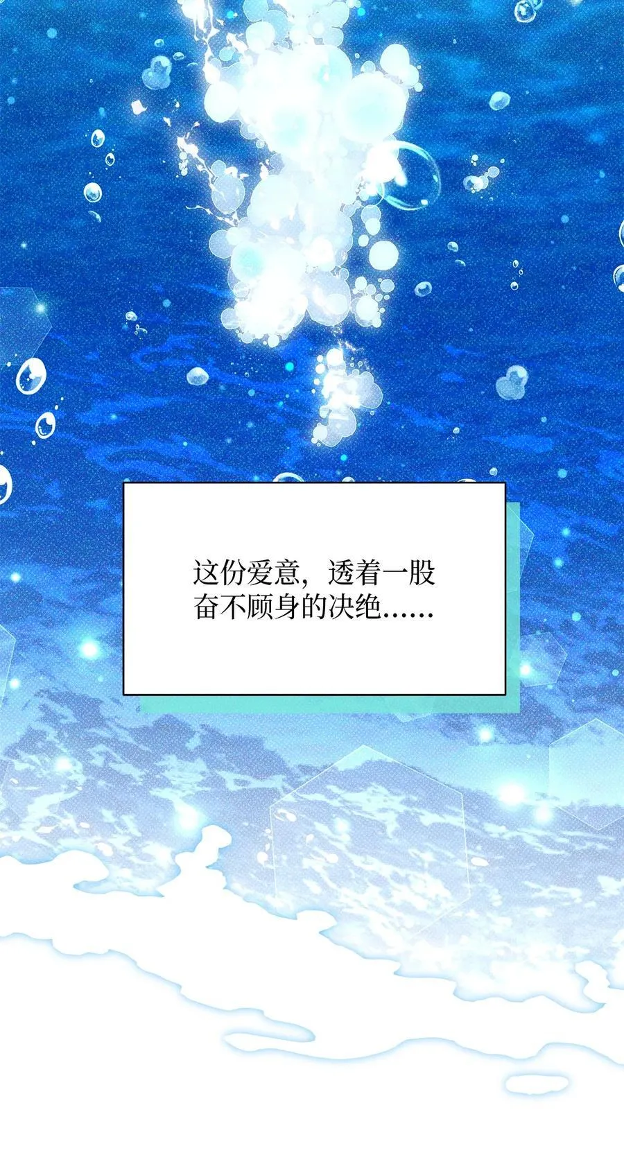 106 正确的童话10