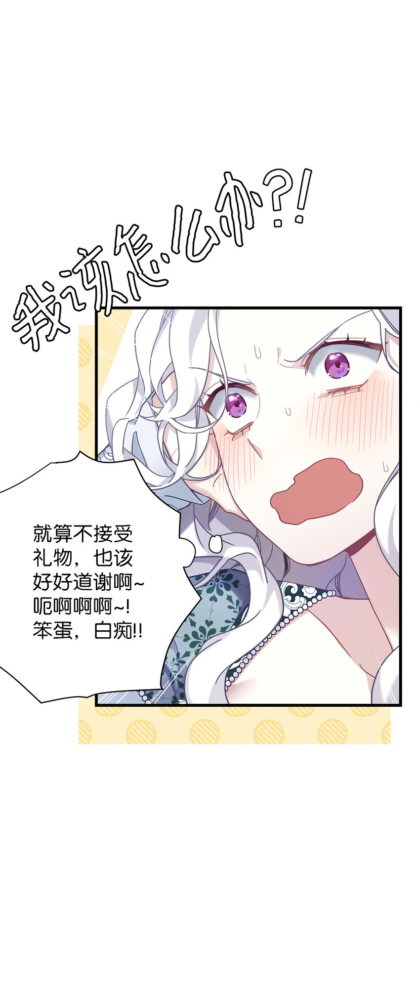50 找错参谋了15