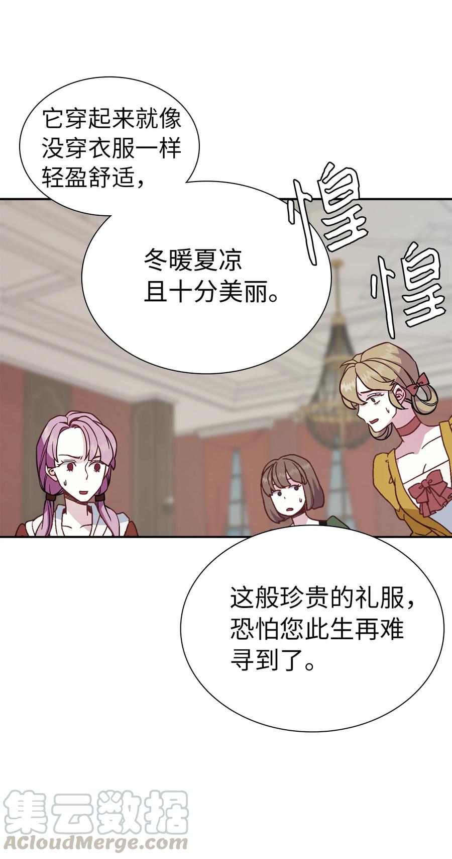 11 魔法的礼服24