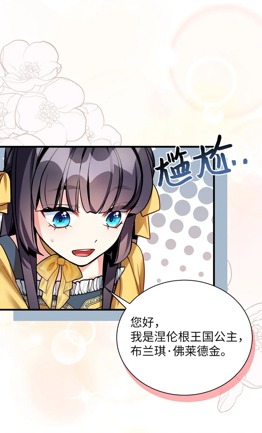 92 哥哥是妹控？8