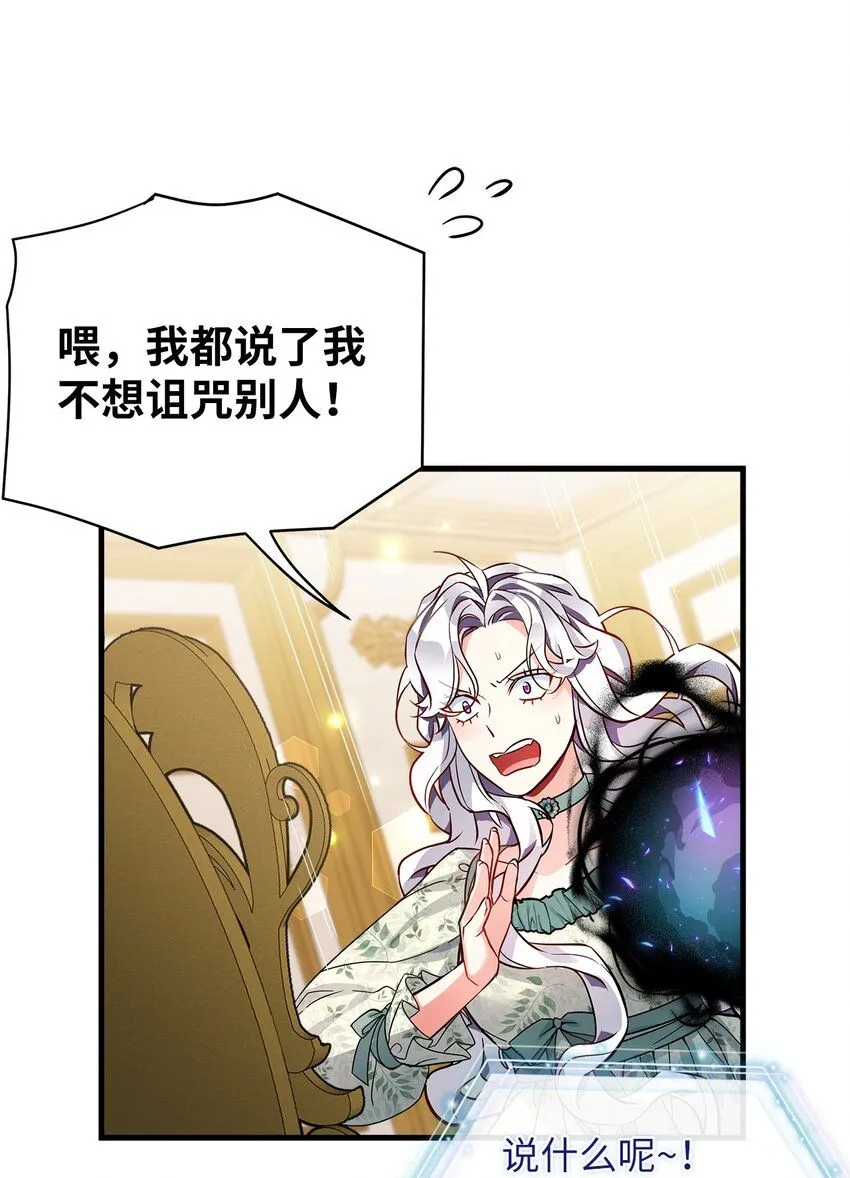 89 施咒的代价14