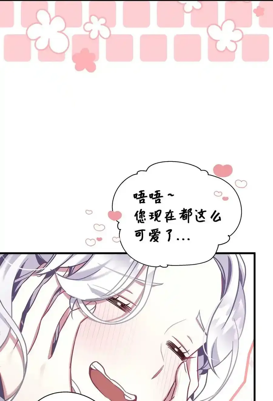 76 国王太可爱了32