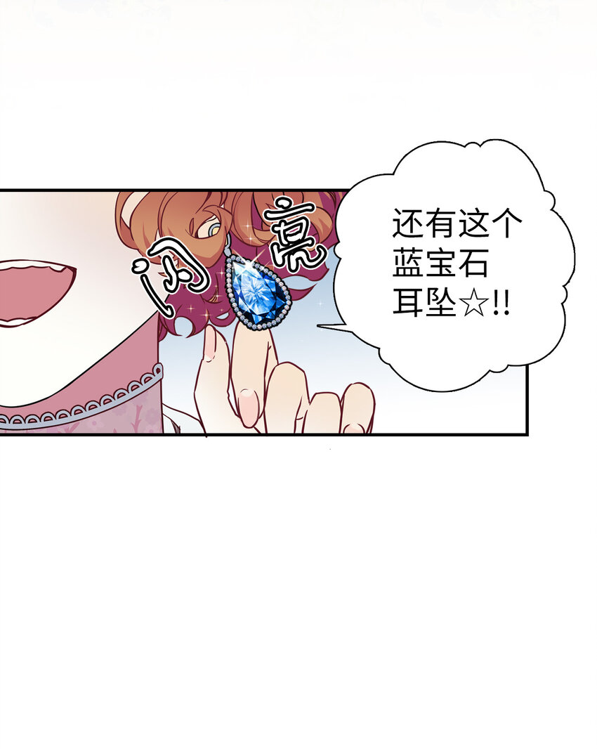 04 公主的喜好6