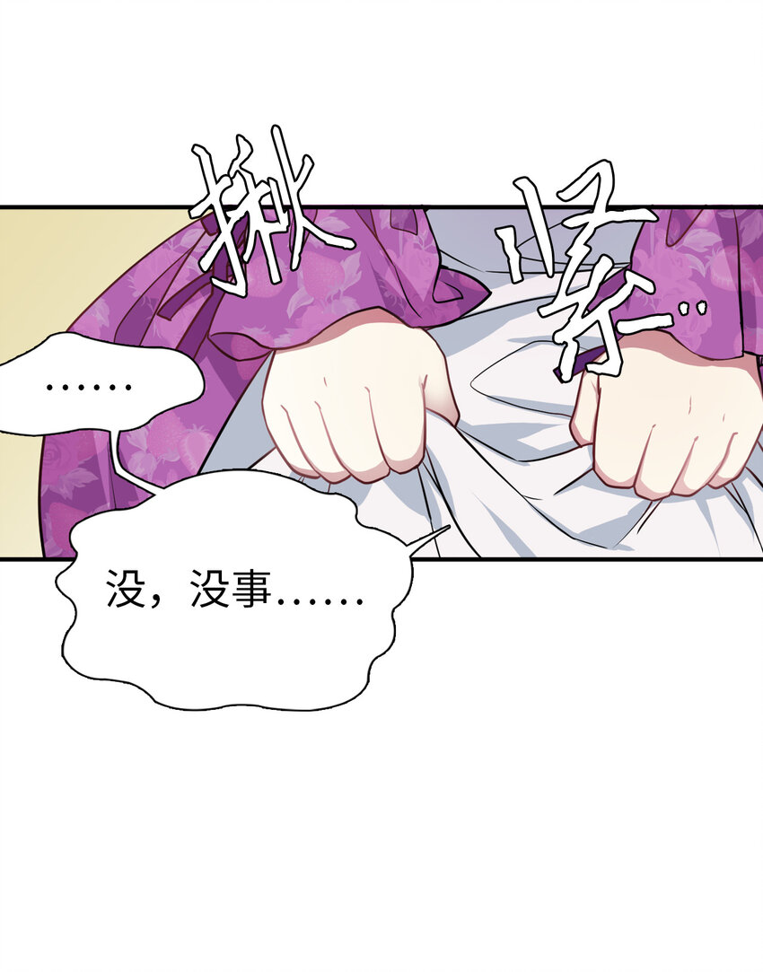 04 公主的喜好52