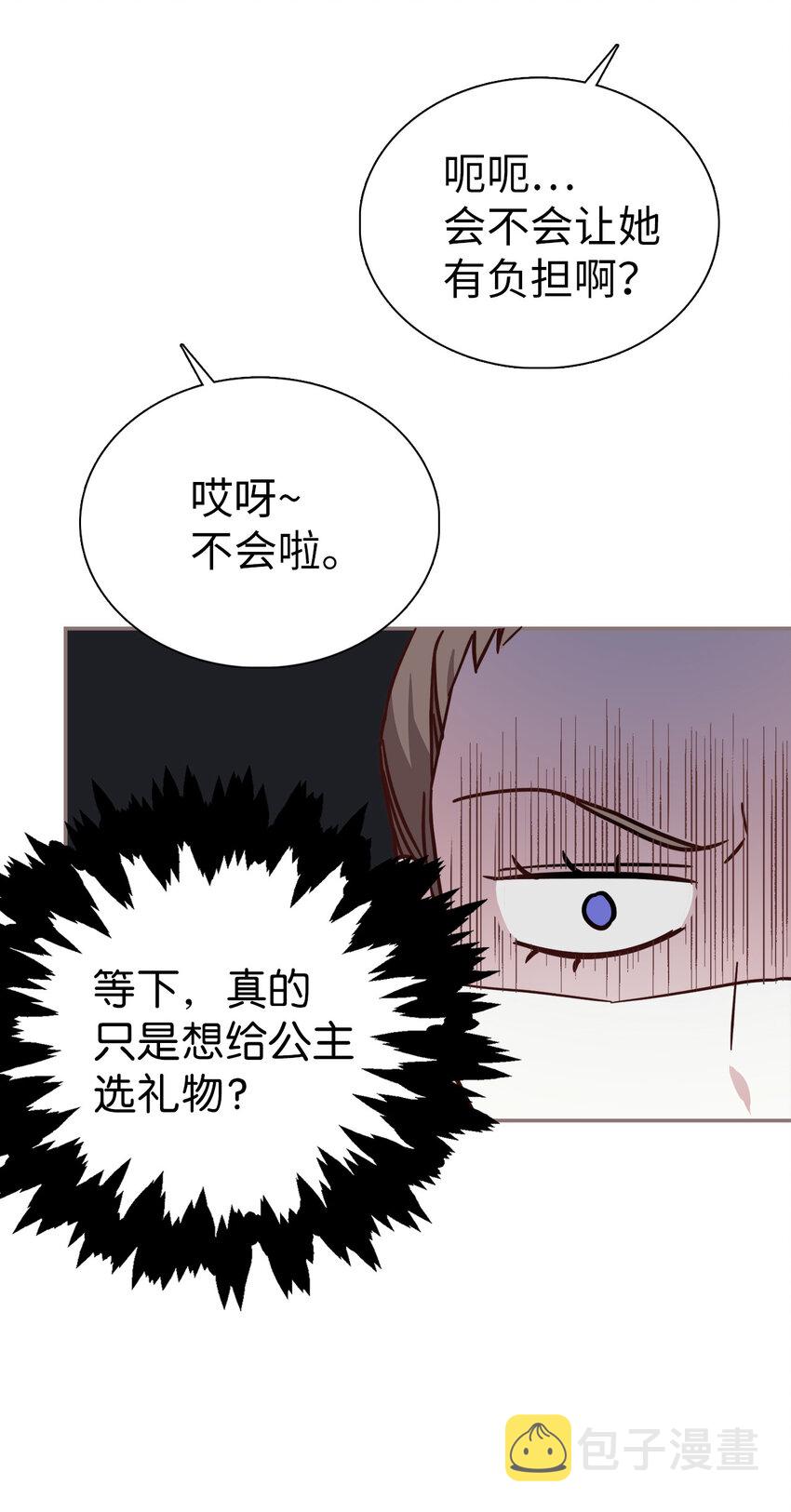 03 王妃的传闻44