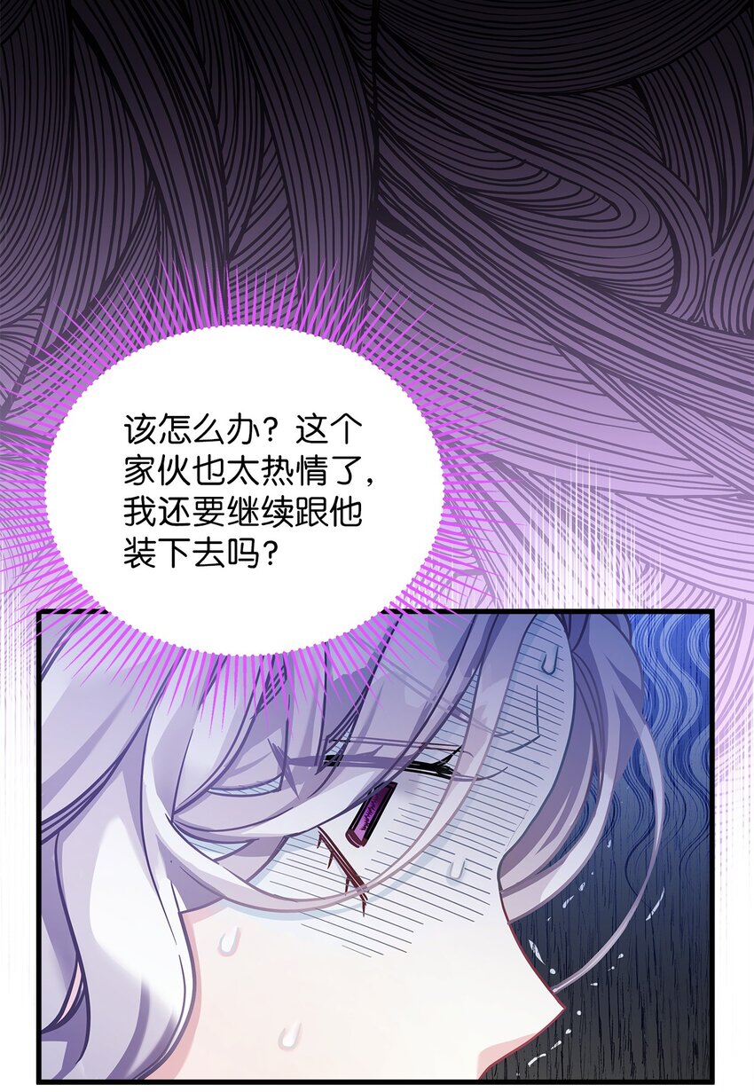 71 油腻男退散！53