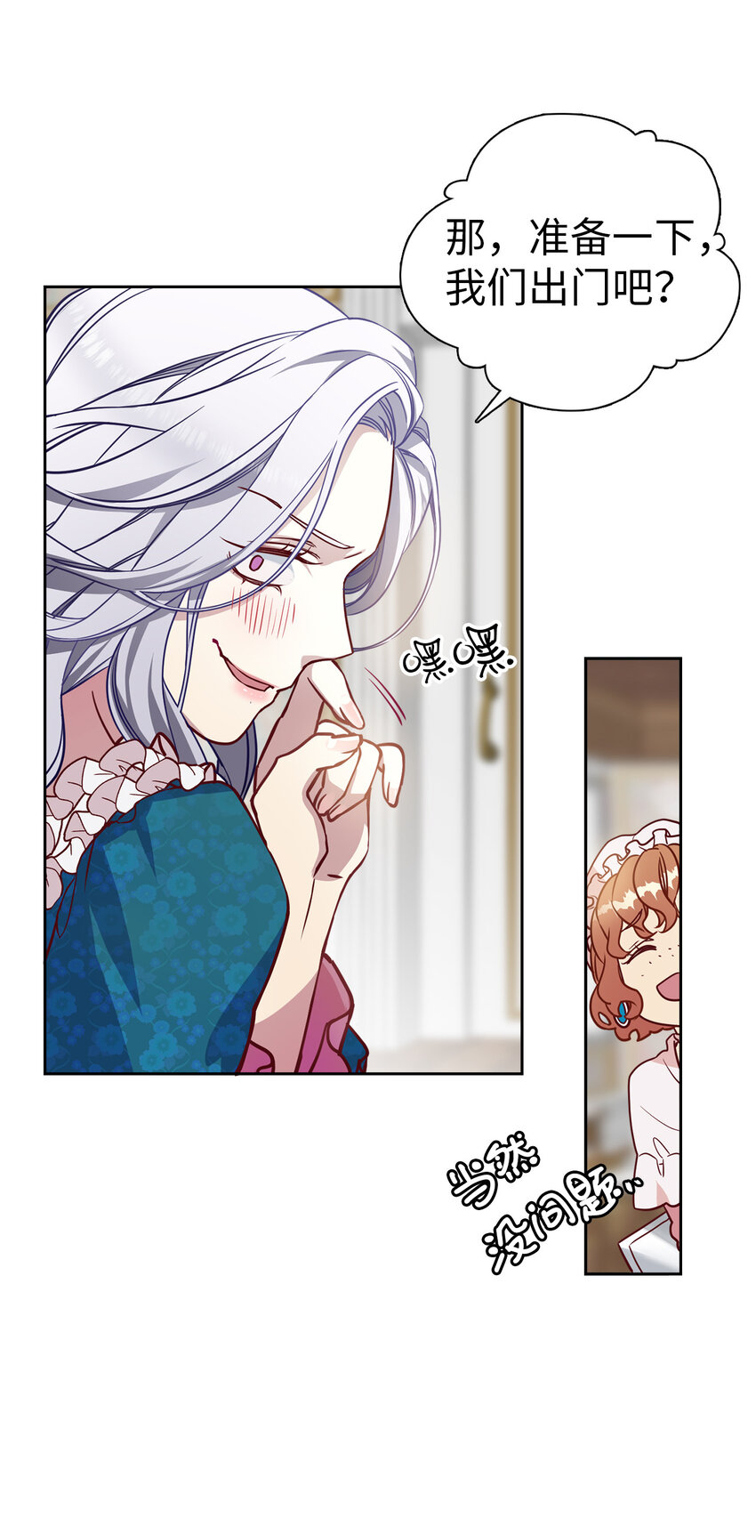 04 公主的喜好23