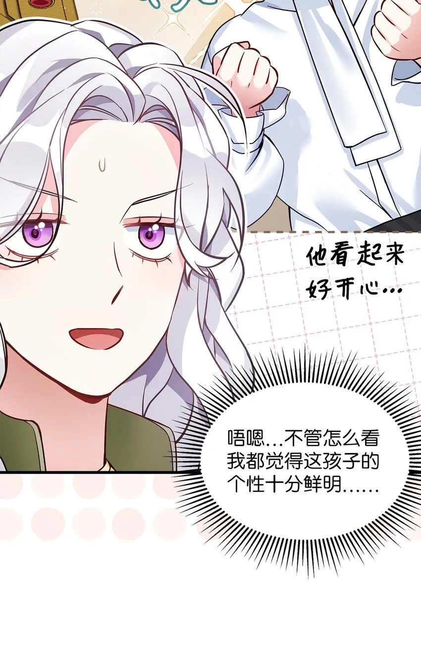 81 魔力体质23
