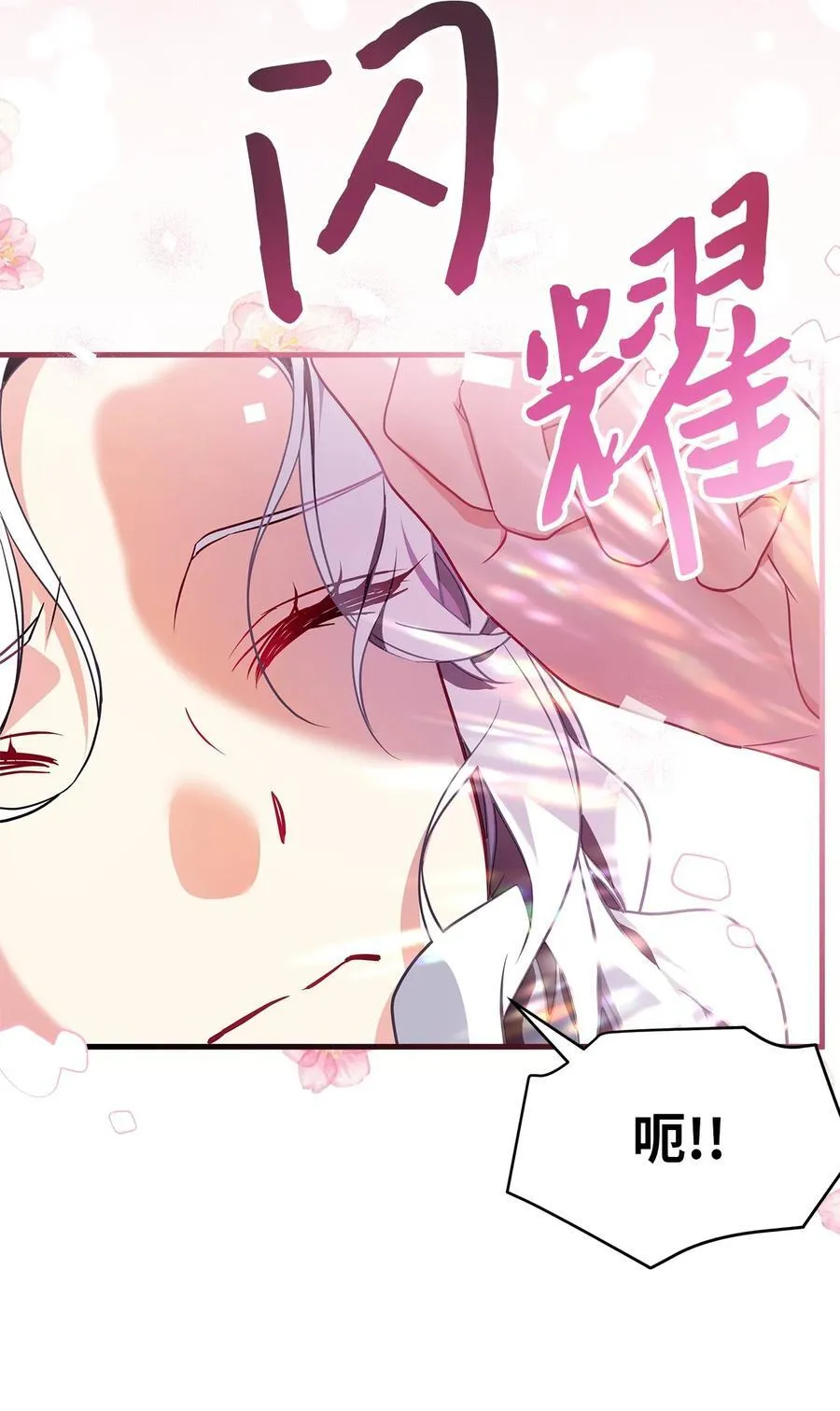 109 她的解咒之吻68